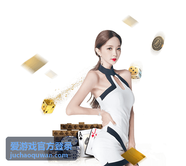 爱游戏官方登录 - 爱游戏官方登录全国线下赛事报名正式启动